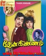 Then Kinnam 1971 song download